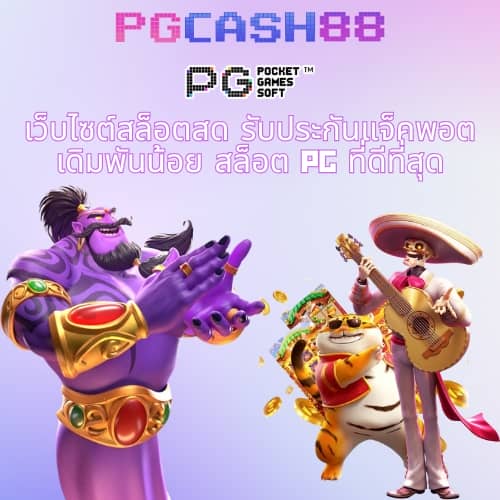 pg joker 15รับ100