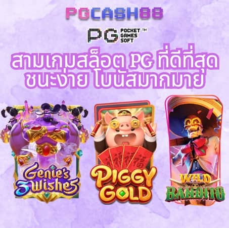 pg joker 15รับ100