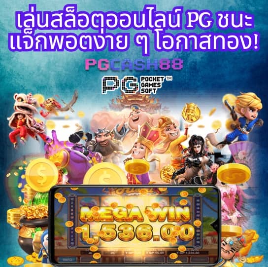 pg joker 15รับ100